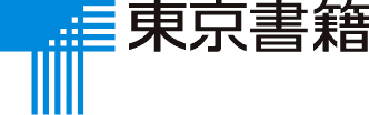 東京書籍株式会社